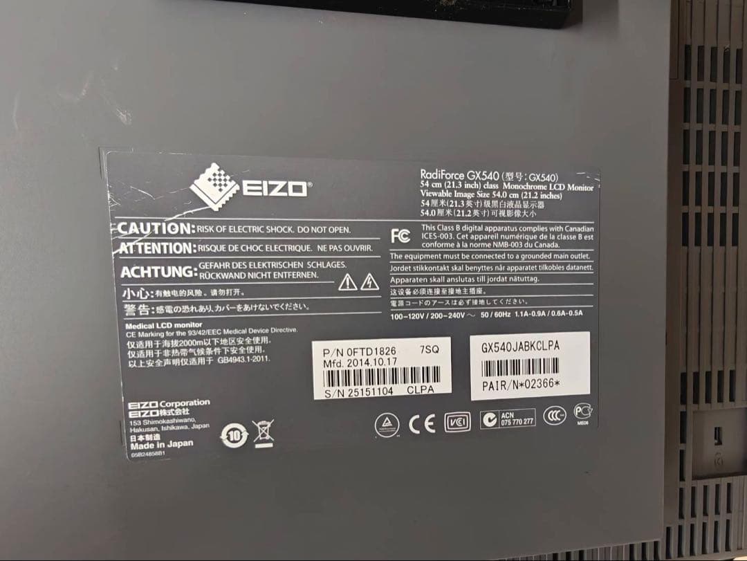 EIZO RadiForce GX540 5MP モノクロ 医用モニター