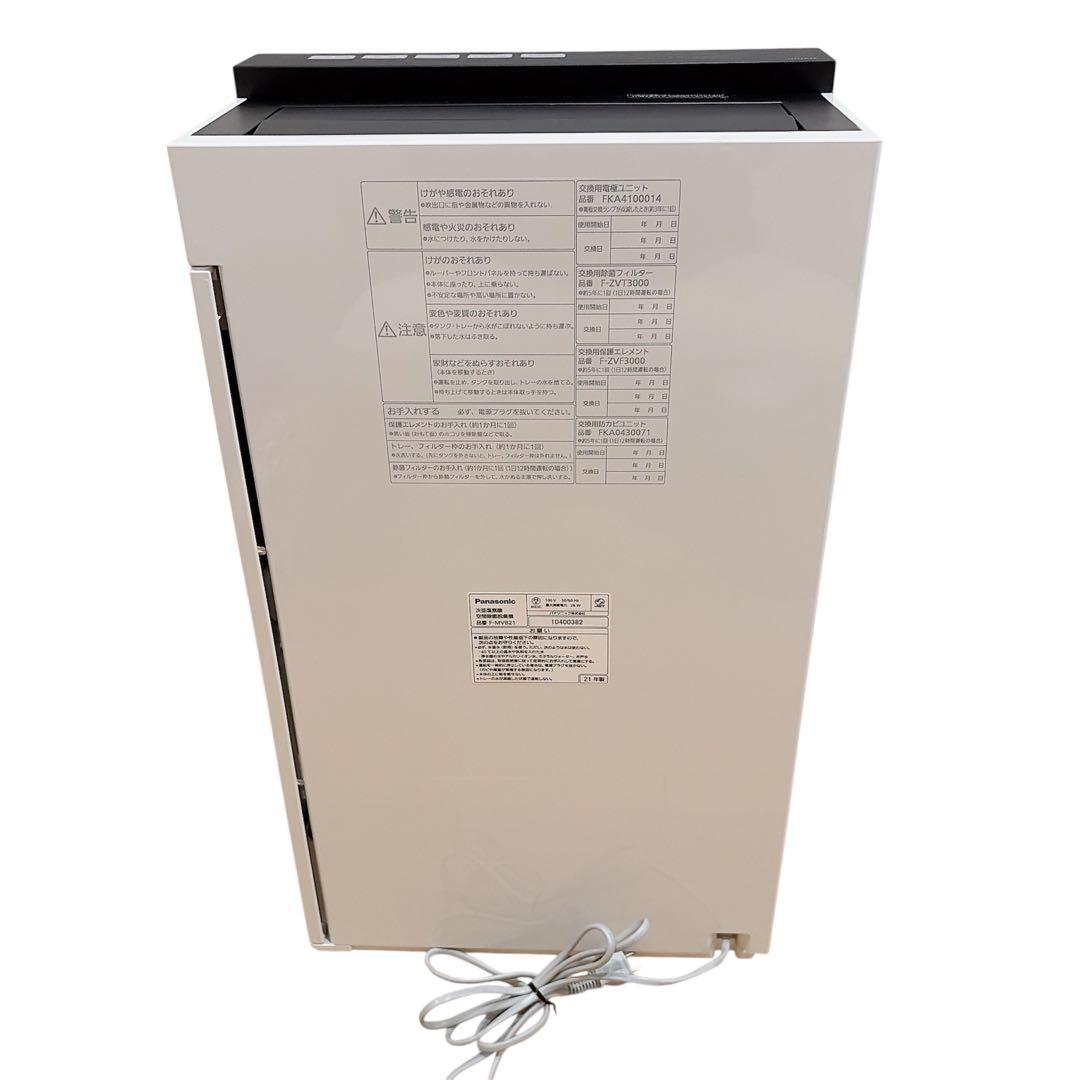【未使用級】 Panasonic F-MVB21-WZ 空気清浄機