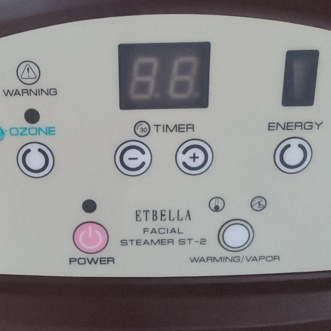 フェイシャルスチーマー