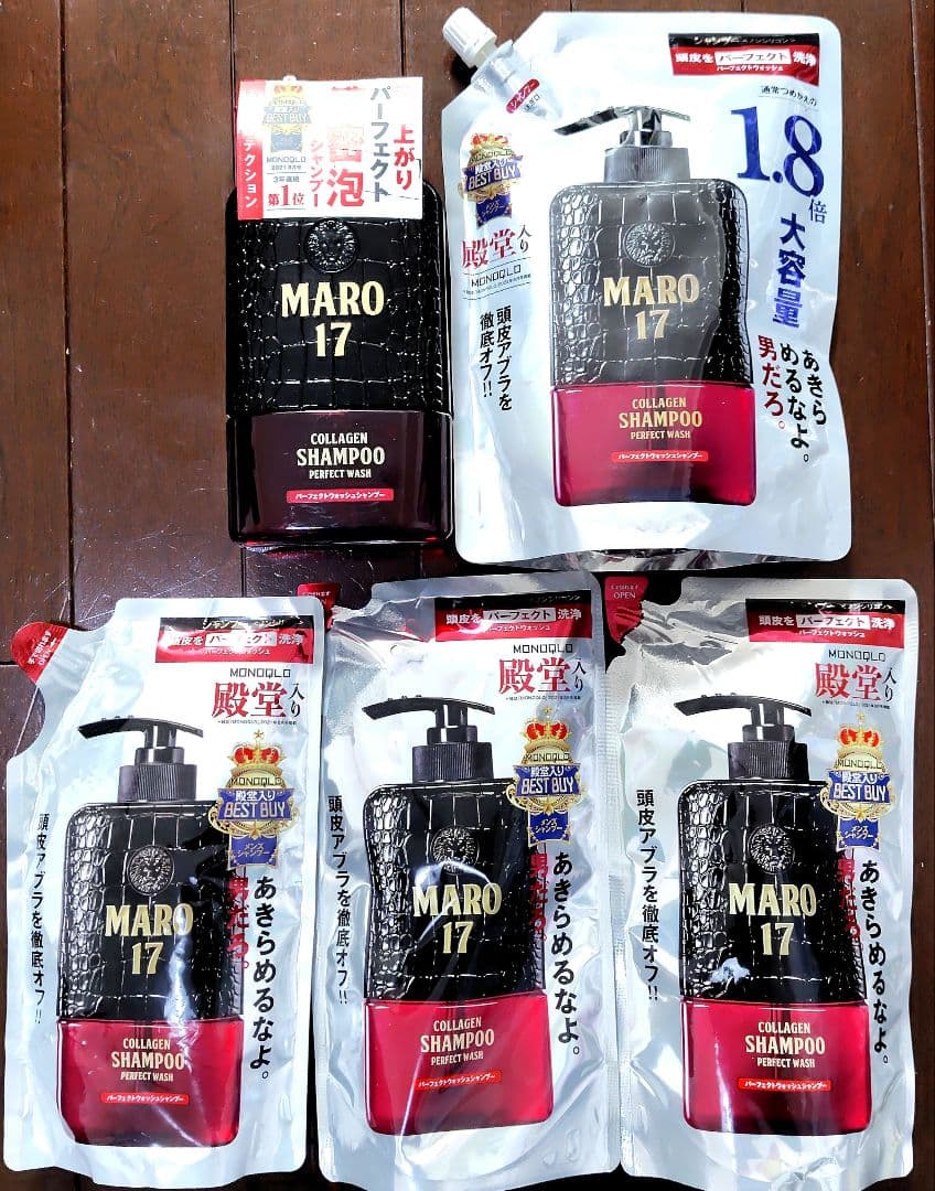 MARO 17 パーフェクトウォッシュシャンプー 本体+詰替セット