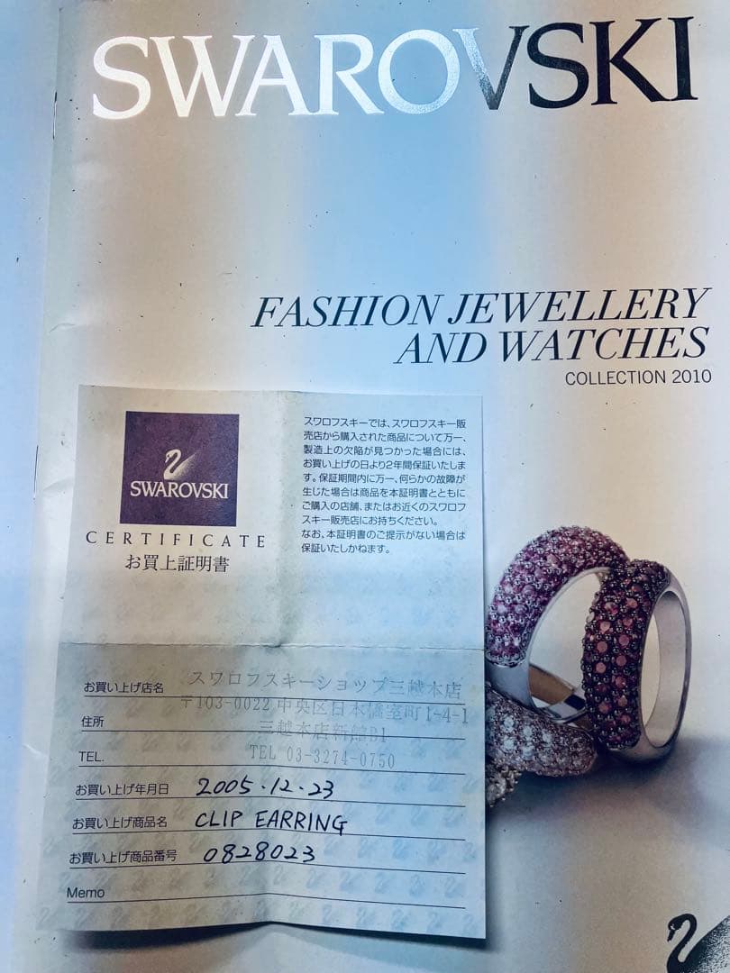 [SWAROVSKI]未使用・心動かす美しさ、輝く技巧スワロフスキーのブローチ