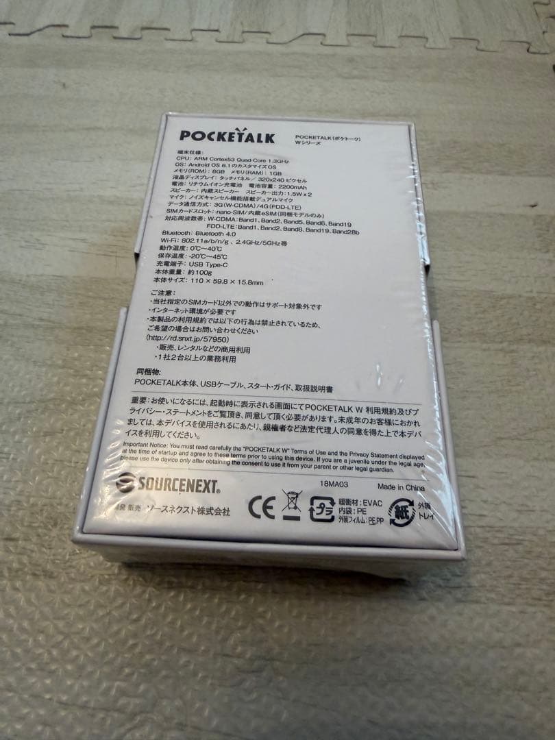 【新品未開封】POCKETALK ブラック