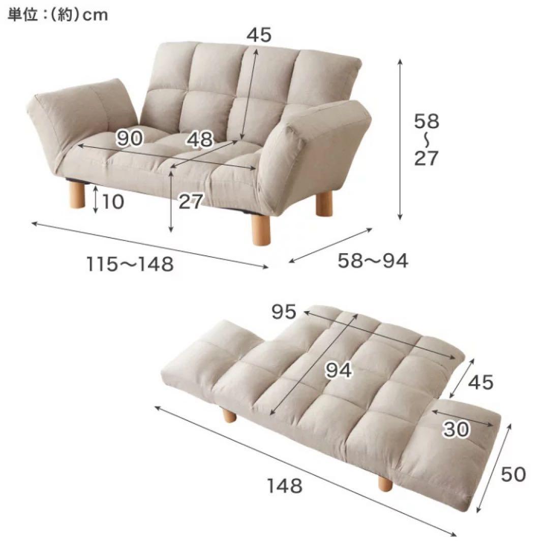 リクライニング機能付きソファ　フロアソファ　コンパクト　2人掛け