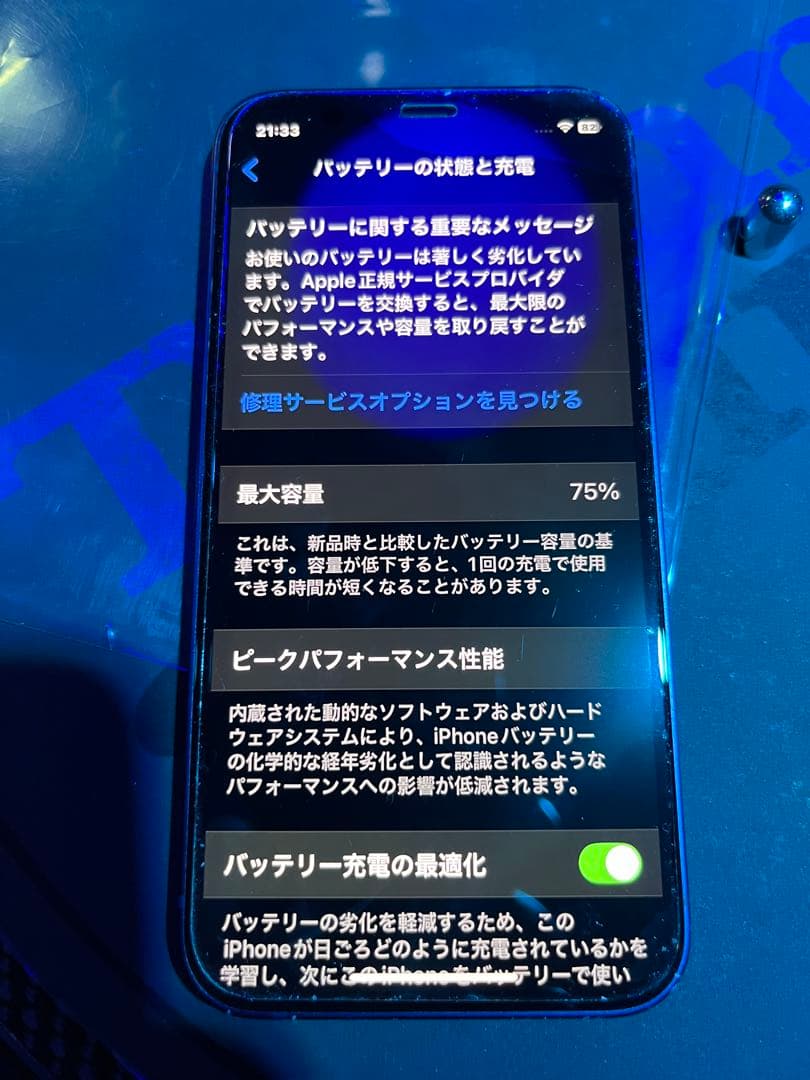 【概ね美品】 Apple iPhone 12 ブルー 本体 箱付き＋付属品多数有