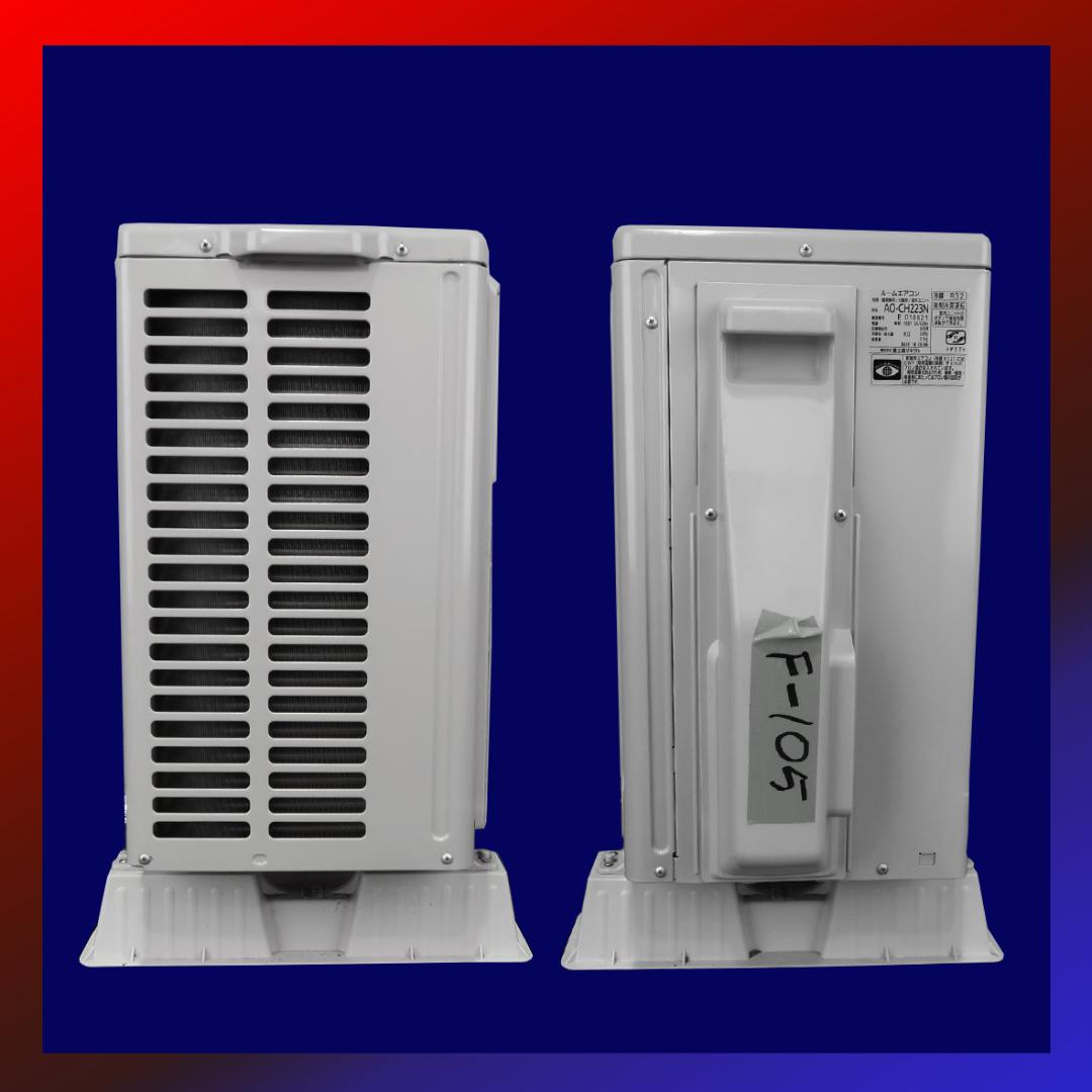 保証付！富士通☆2023年製☆ルーム用エアコン☆6畳用☆F105