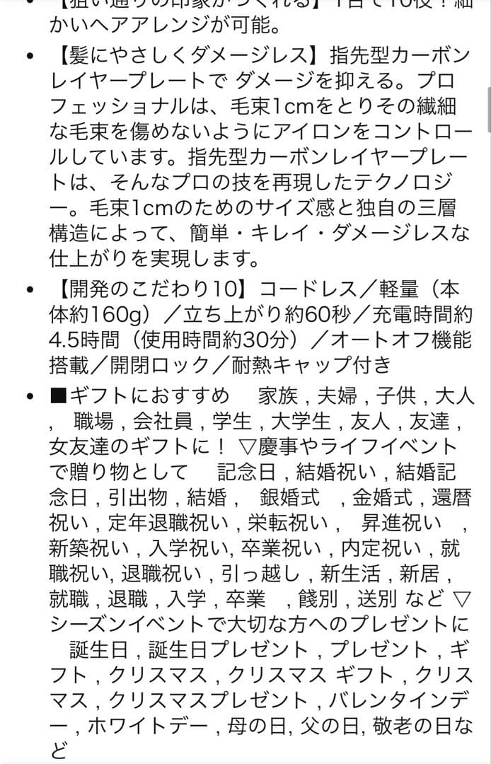 リファ　フィンガーアイロン　充電式