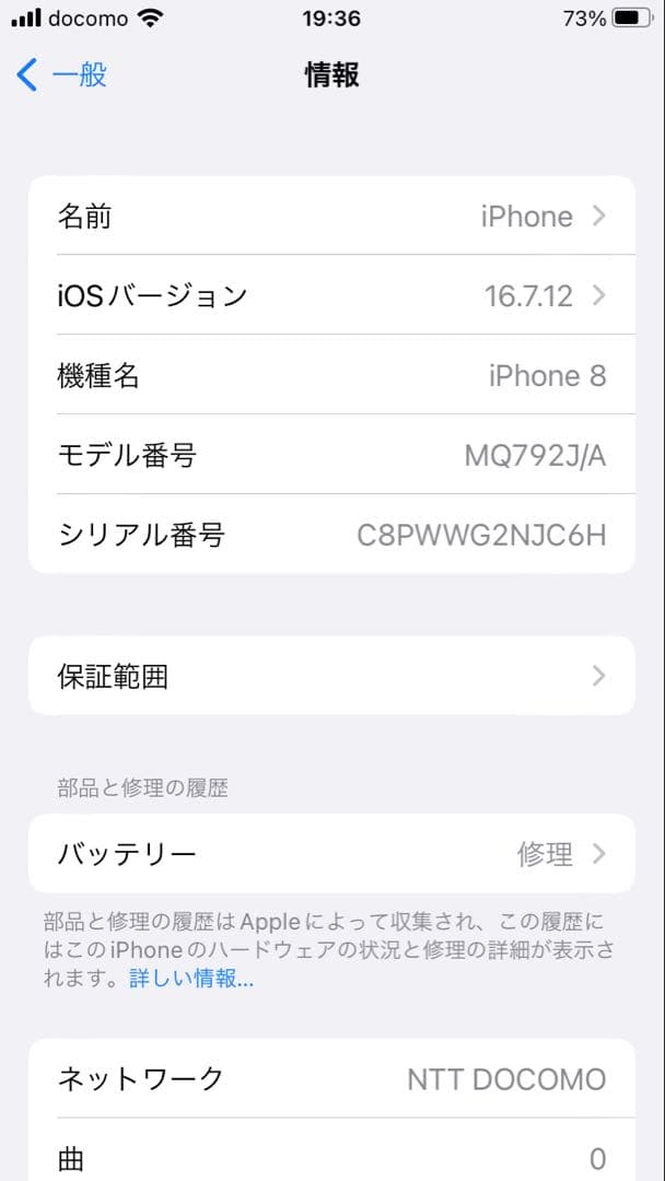 iPhone 8 シルバー（ホワイト）64GB SIMフリー 付属品付