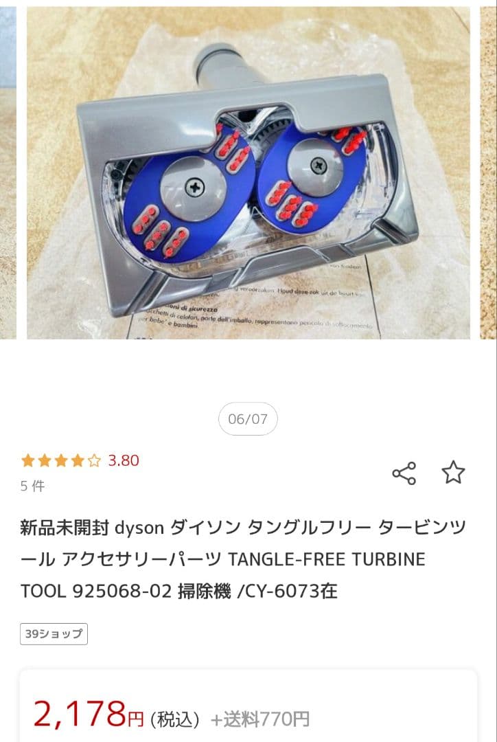 m*o様 新品　ダイソン　Dyson　DC48 MH SY MO コンプリートキ