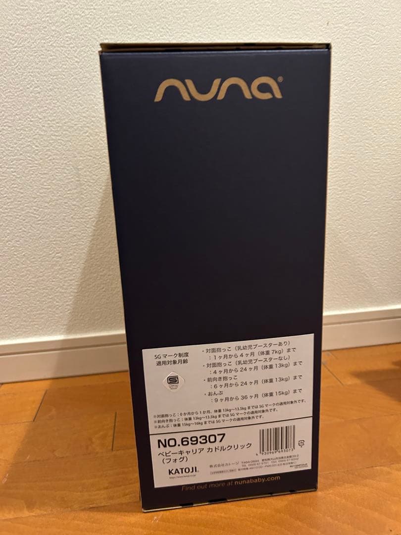 【専用】値下げ!NUNA cudl'clik 抱っこ紐 fog