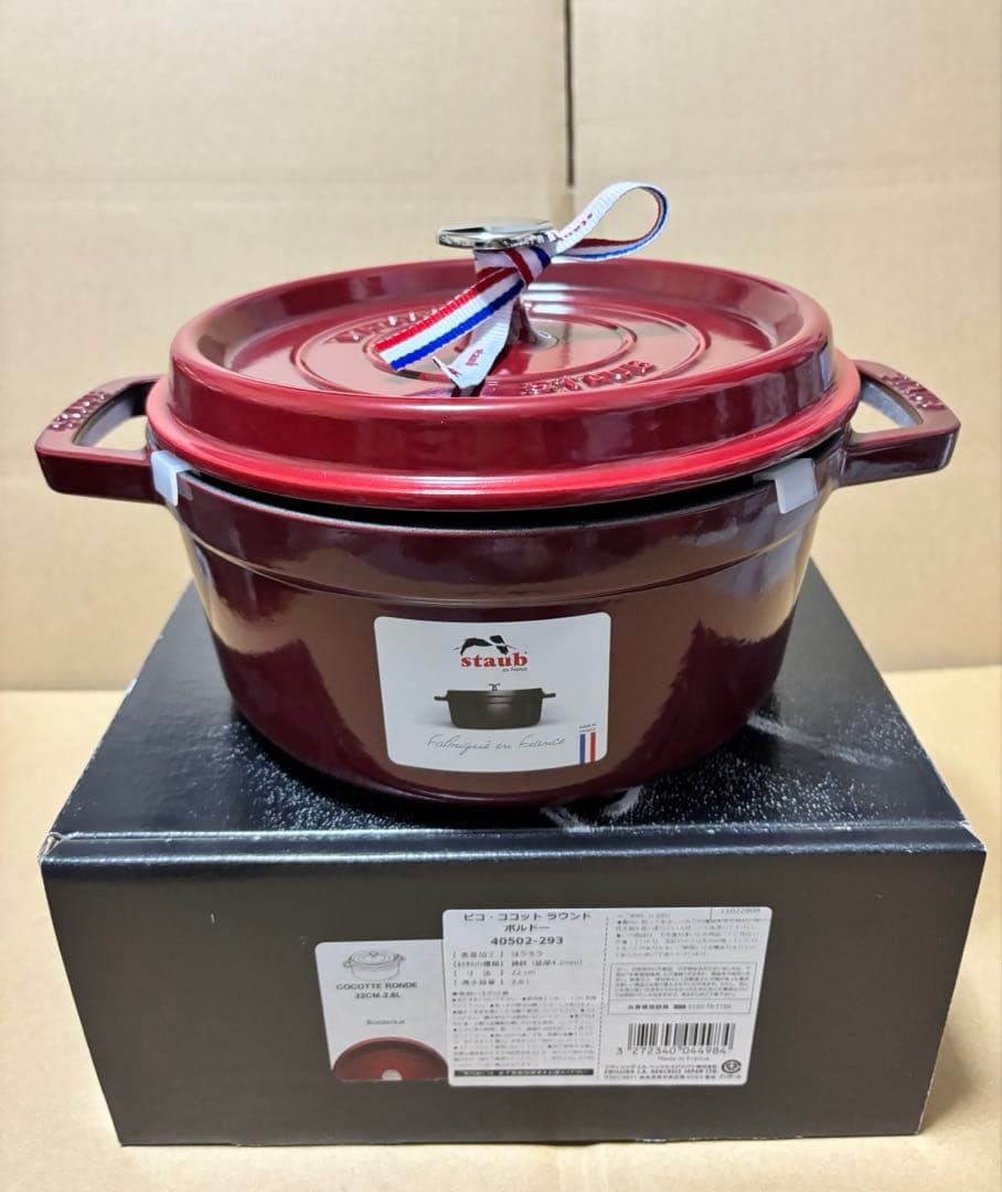 新品未使用品　ストウブ　ピコ・ココット ラウンド 22cm ボルドー