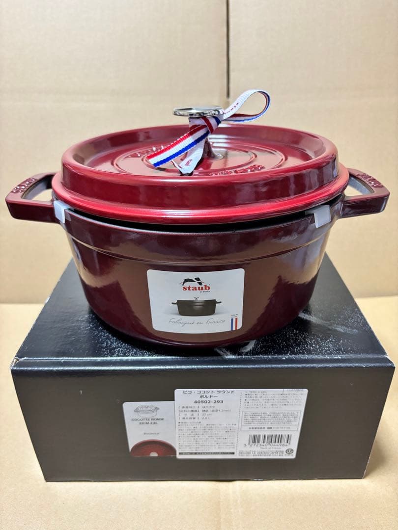 新品未使用品　ストウブ　ピコ・ココット ラウンド 22cm ボルドー