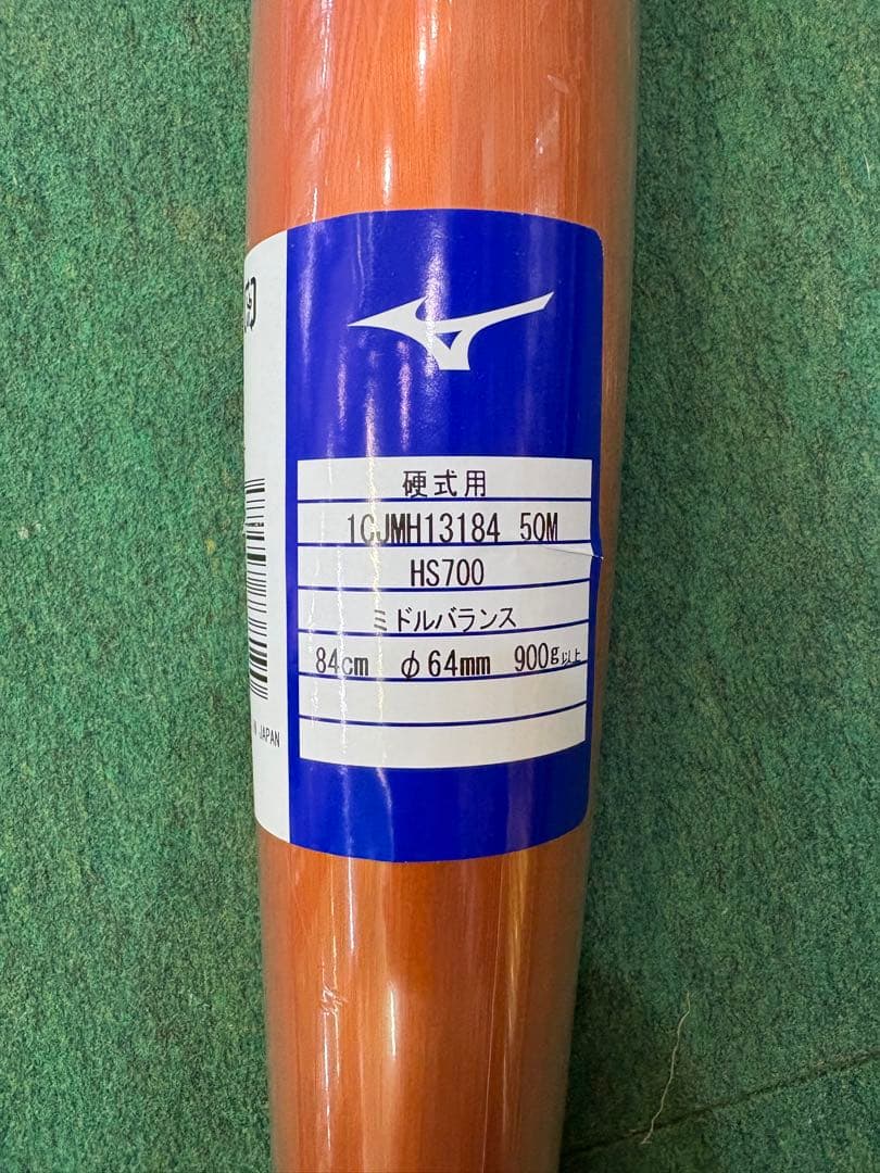 【新基準】ミズノ 硬式バット 84cm 900g VコングEC オレンジ 新品