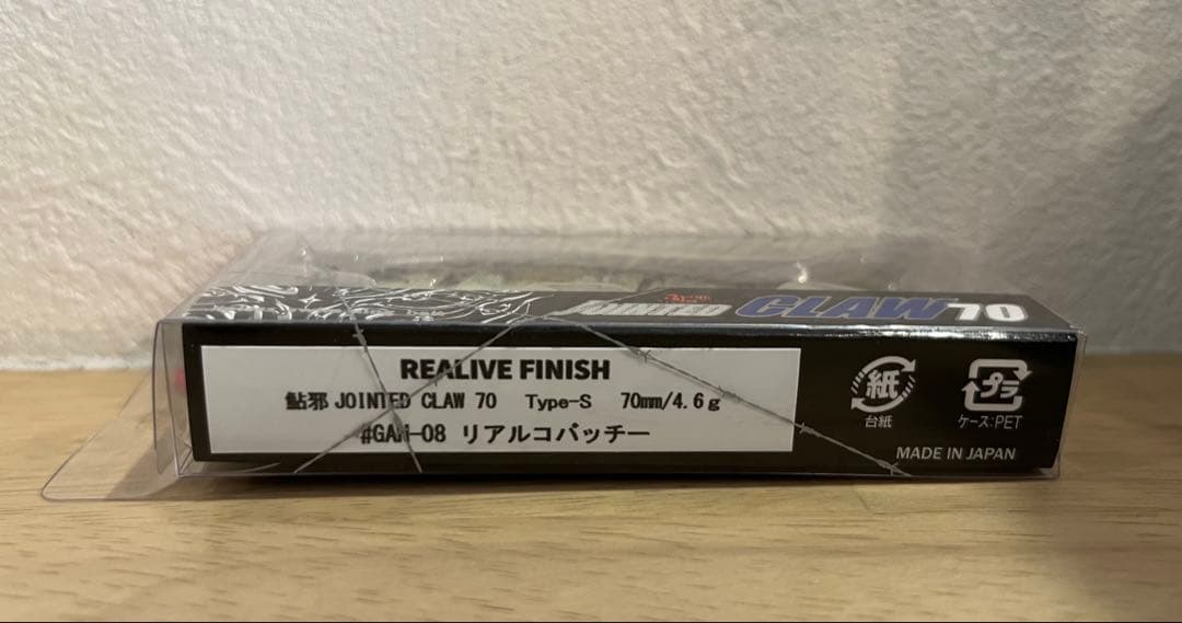 ジョインテッドクロー70 リアルコバッチー シンキング 新品未使用