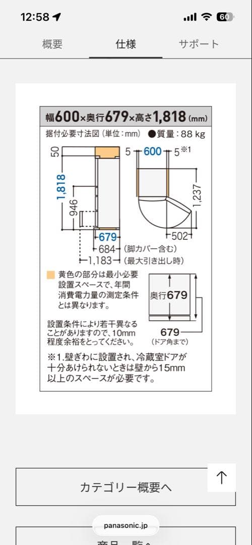 Panasonic NR-E413PV-N 冷蔵庫　406L 5ドア　右開き