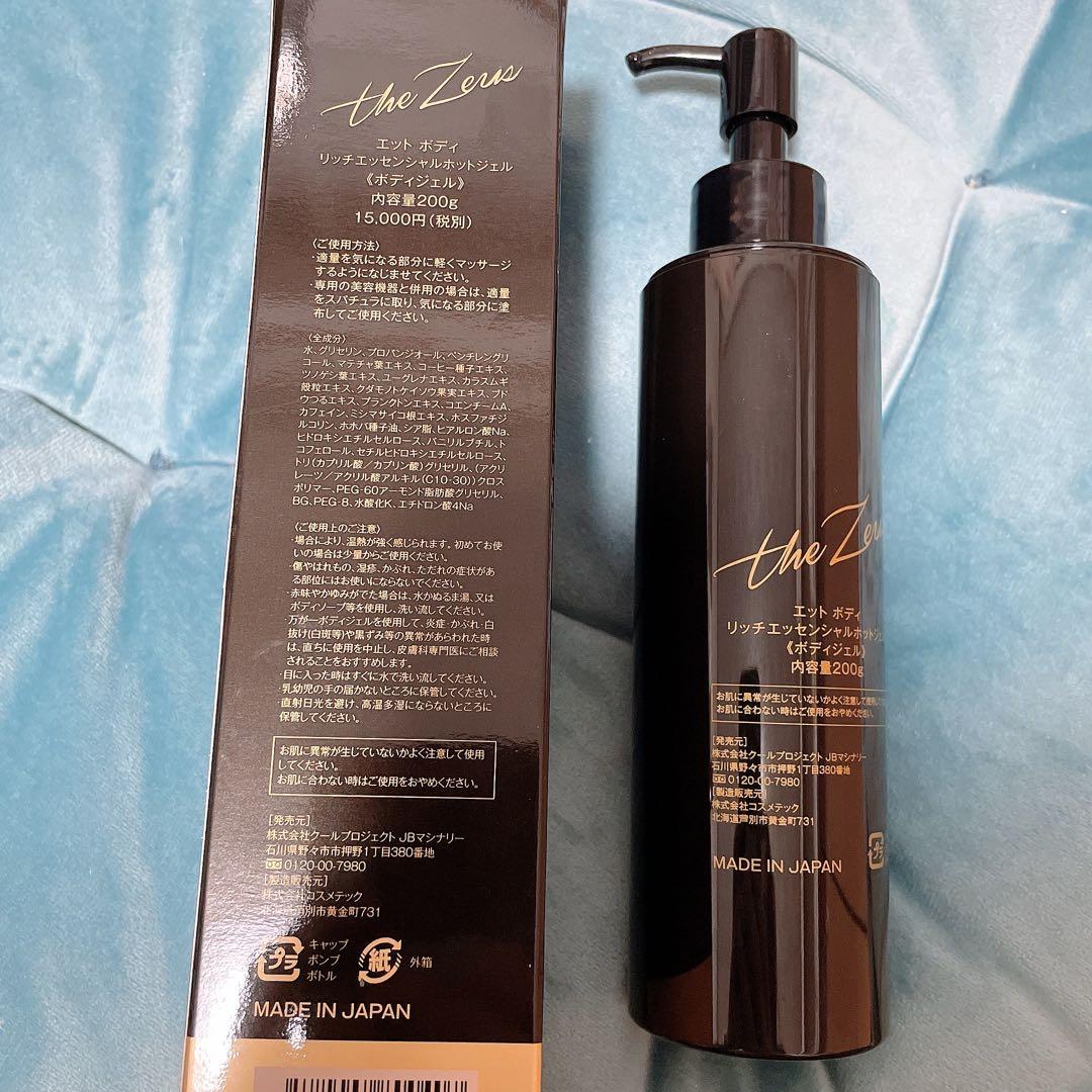 ドクターキャビエット ザ ゼウス ボディジェル付き