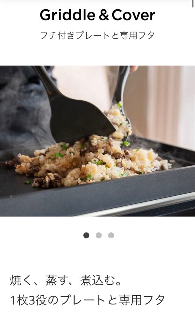 Griddle & Cover ホットプレートセット