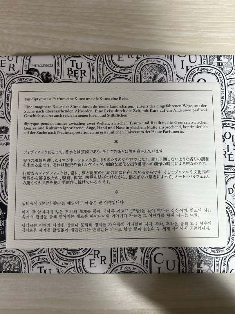 ディプティック　オードトワレ　ディスカバリーセット　香水