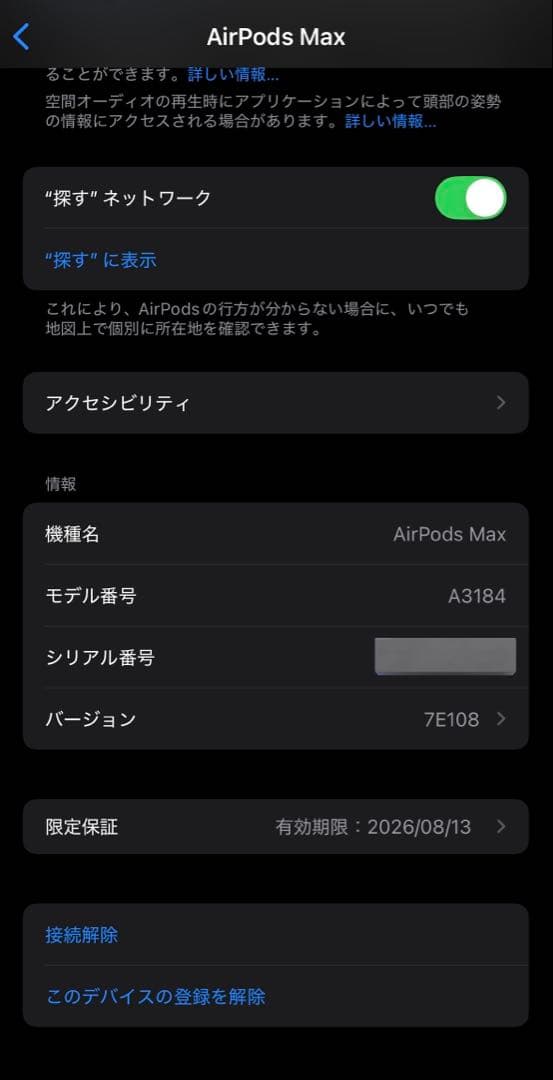AirPods Max スターライト 本体（＋箱、付属品）