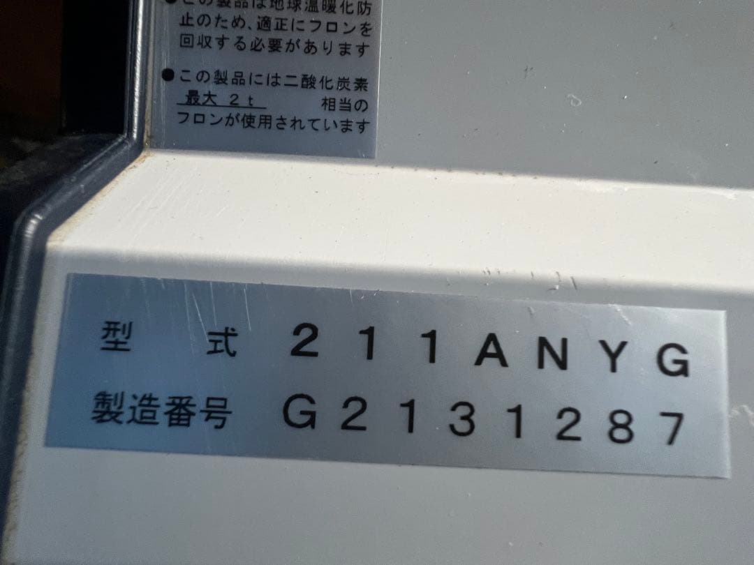 2013年 大和冷機 ジョッキークーラー 100V