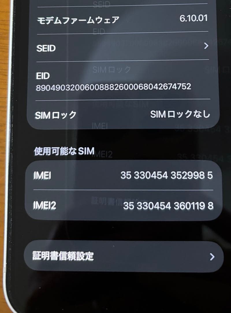 Apple iPhone 12 ホワイト 64GB本体　バッテリー90%