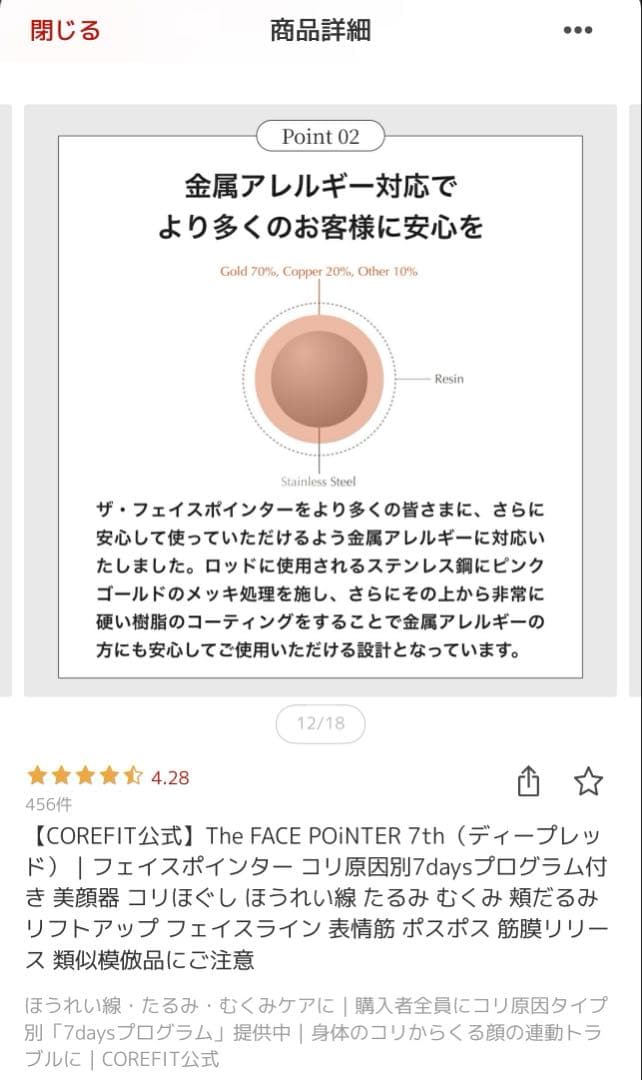 The FACE POINTER 7th ストレートネックタイプ