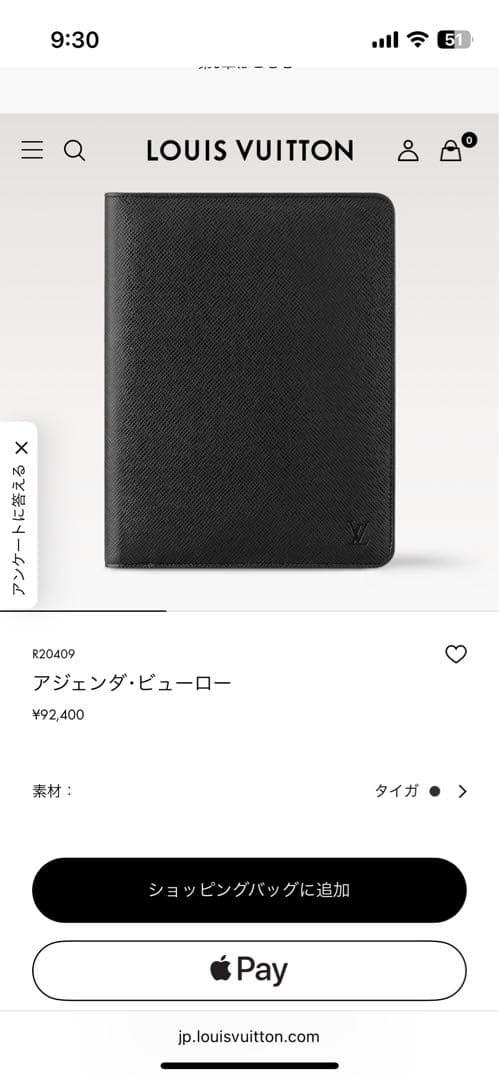 ルイビトンA5ノートカバー&カルティエボールペン　セット