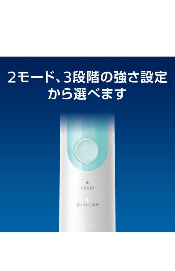 PHILIPS Sonicare プロテクトクリーン 電動歯ブラシ本体