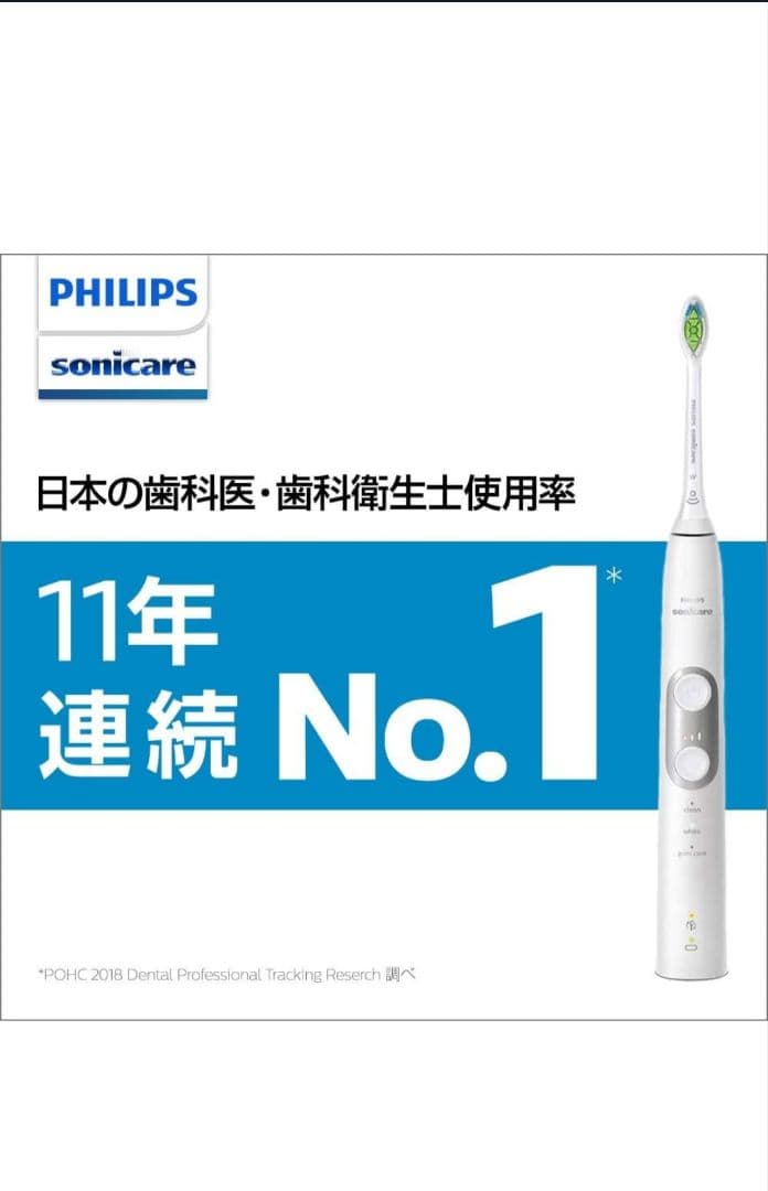 PHILIPS Sonicare プロテクトクリーン 電動歯ブラシ本体