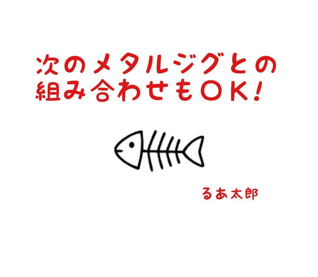 ７本 セット 200g メタルジグ クイックゼロワン 形状 グロー 夜光 伊勢湾