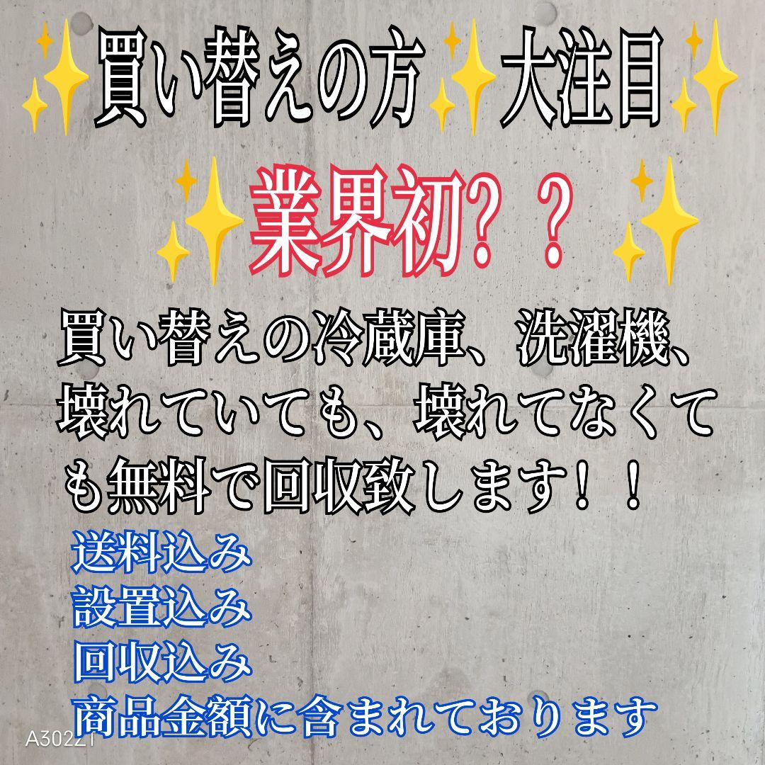 A003 送料設置無料　ハイセンス　人気モデル　大型洗濯機 容量5.5㌔