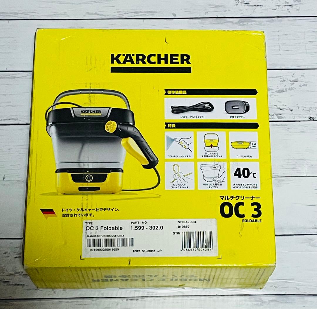 新品未使用未開封　KARCHER マルチクリーナー　OC3