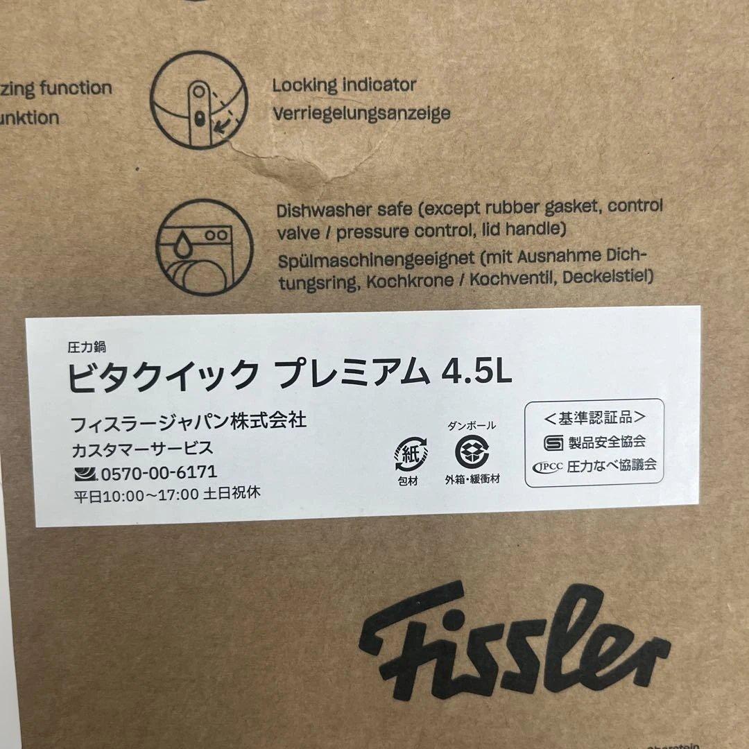 Fissler vita 圧力鍋 ステンレス