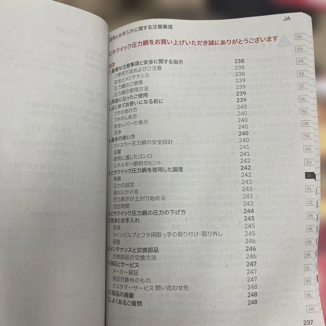 Fissler vita 圧力鍋 ステンレス