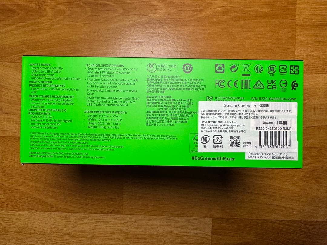 【新品・未開封】 Stream Controller