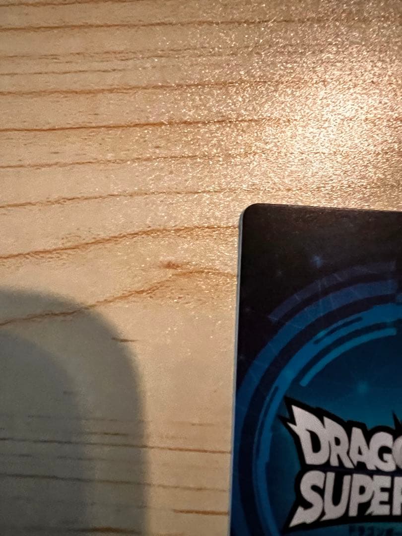 ア*ル様 ドラゴンボールダイバーズ大会優勝カード