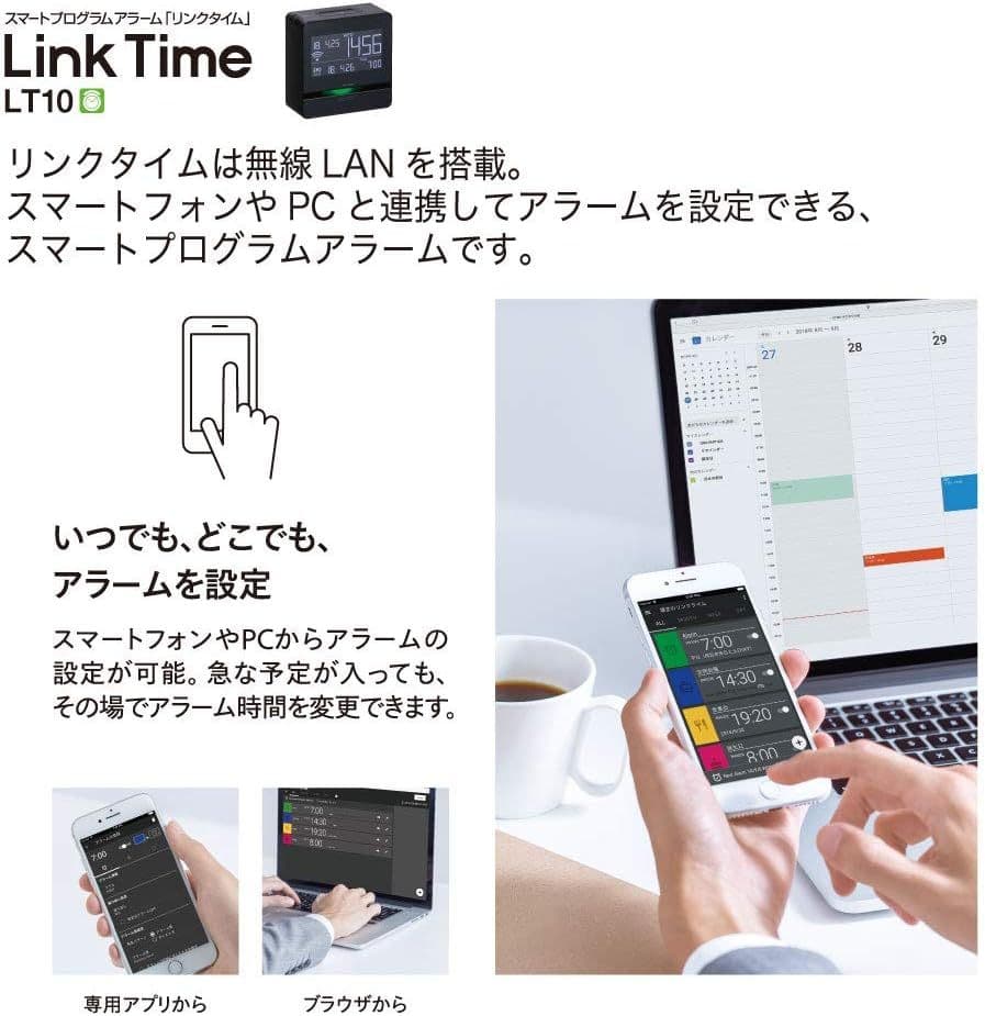 キングジム 時計 スマートアラーム リンクタイム 黒 LT10クロ