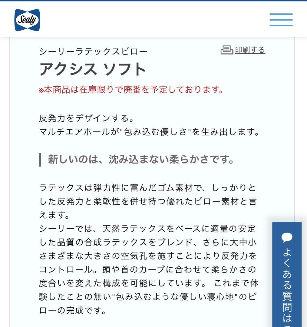 Sealy アクシス ソフト 枕 70x40x14.5 cm