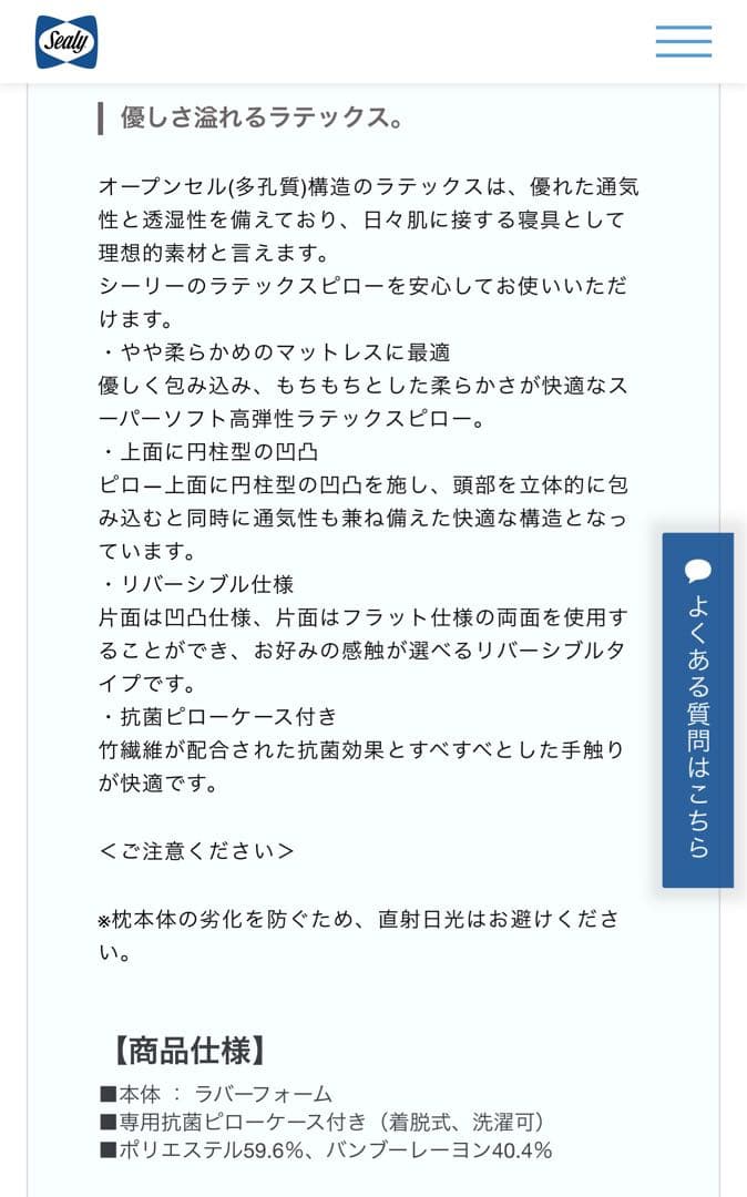 Sealy アクシス ソフト 枕 70x40x14.5 cm