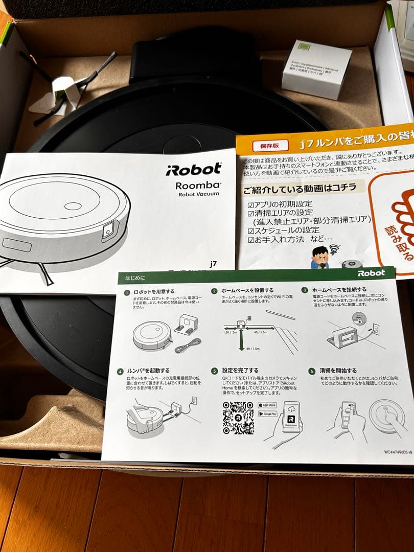 iRobot Roomba j7 ロボット掃除機 ルンバ j715860