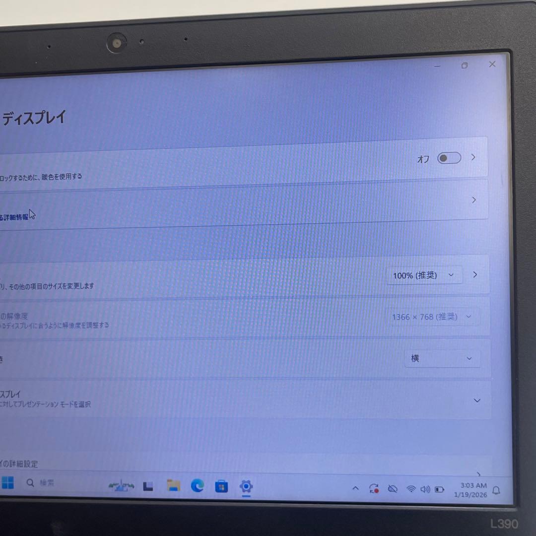 #850 レノボ Thinkpad L390 i5-8265U 8GB 256G