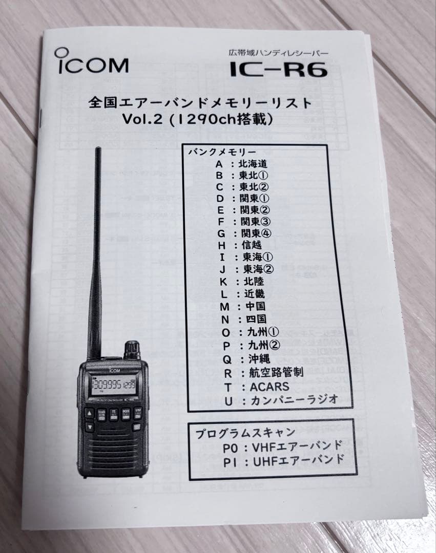 値下げ**Icom IC-R6 受信機　メタリックブルー　エアバンドSPver2