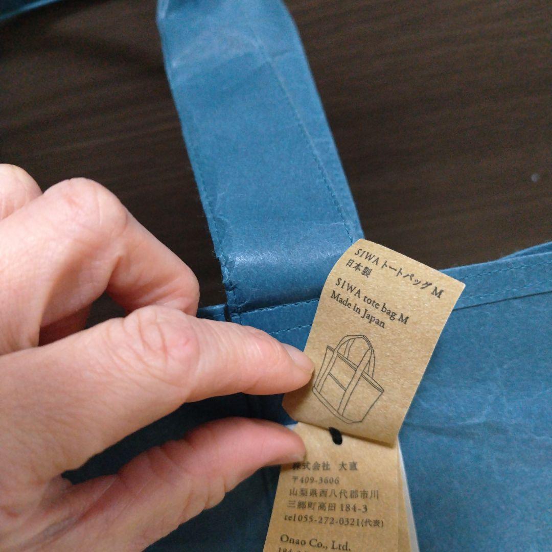 紙和　SIWA トートバッグM ブルー