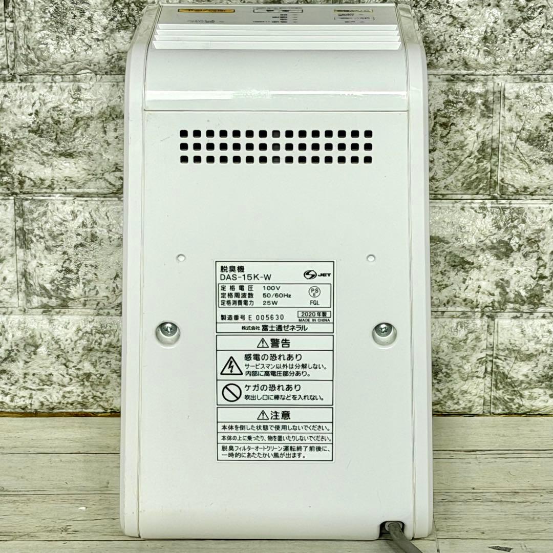 富士通「PLAZION・DAS-15K」小型脱臭機③