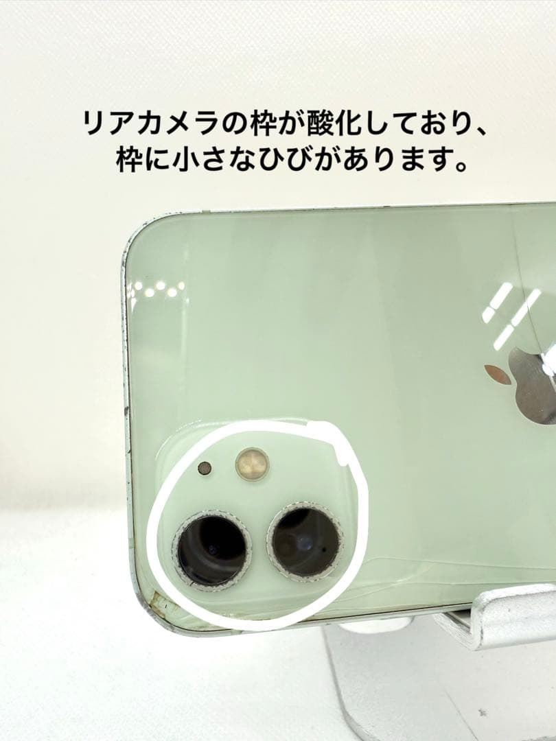 Iphone 12 128GB グリーン　43543