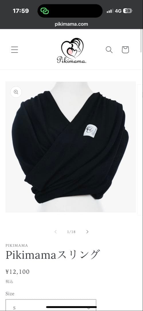 Pikimamaスリング　新Mサイズ