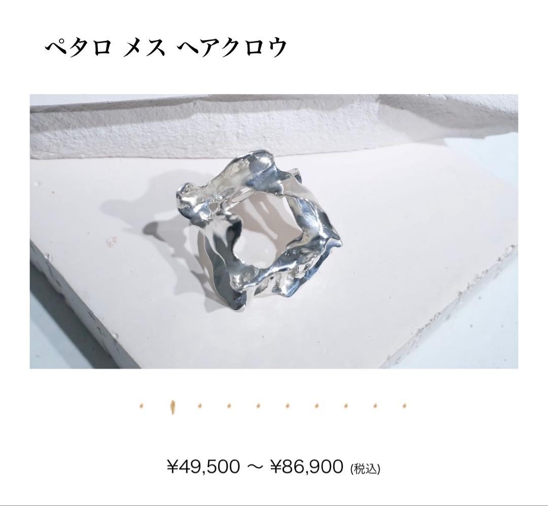 PLUIE ペタロメスヘアクロウ