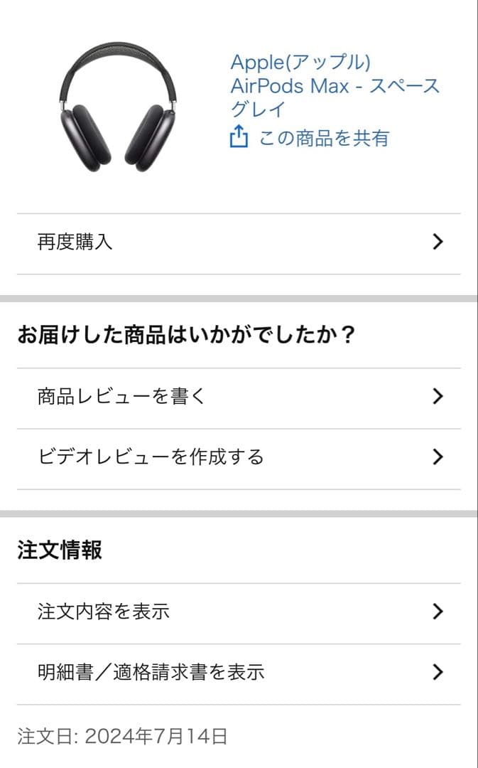 【美品】AirPodsMAX スペースグレー Lightning 正規品