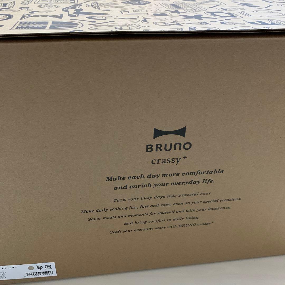 BRUNO スチーム＆ベイクトースター グレージュ BOE067