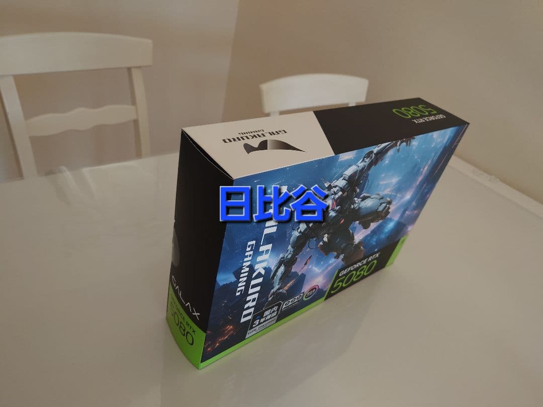 【24時間以内発送】GEFORCE RTX5080 玄人志向 (新品未開封)