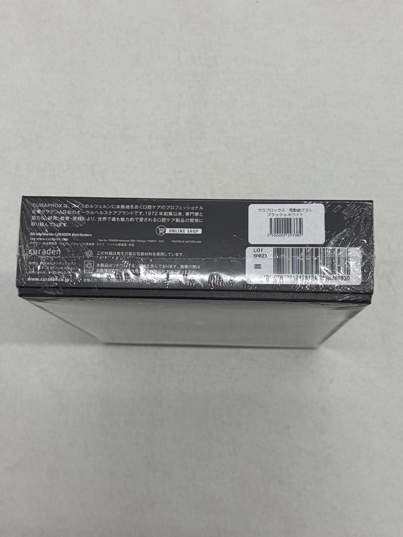 クラプロックス CURAPROX 音波式電動歯ブラシ ブラックイズホワイト